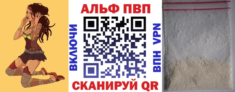 Альфа ПВП мука  mega рабочий сайт  Высоковск 