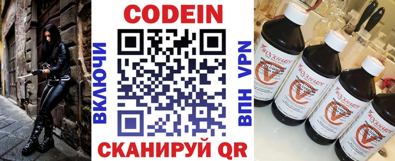 Кодеин напиток Lean (лин)  omg ССЫЛКА  Высоковск 