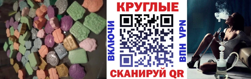 ЭКСТАЗИ 250 мг  Высоковск 