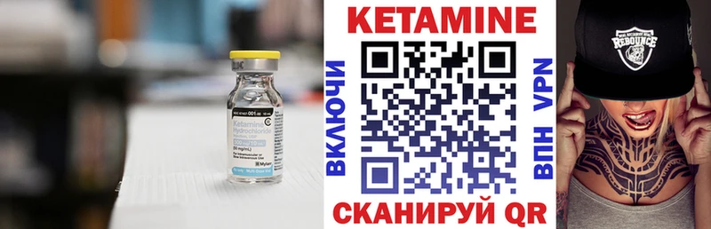 Кетамин ketamine Высоковск
