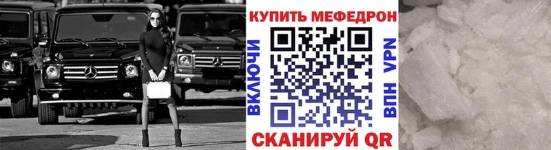 Мефедрон  Высоковск
