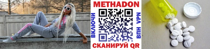 МЕТАДОН белоснежный  Высоковск 